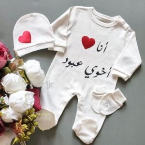 طلبية خاصة - أحب اخي عبود